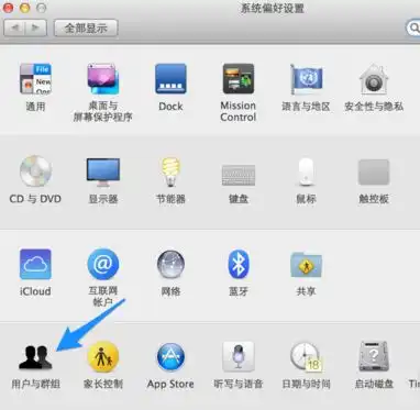 怎样删除mac系统里多余的一个帐户