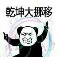 武功秘籍表情包无水印微信头像图片大全