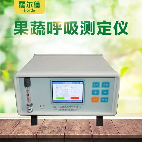 果蔬呼吸速率测定仪该如何选择
