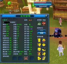武林外传怎么和双月云宝宝