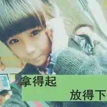 为什么他喜欢别人不喜欢我