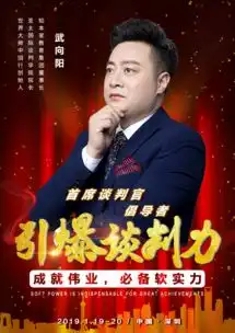 谈判赢天下第81期引爆谈判力精品课程深圳站开课啦在线订票互动吧