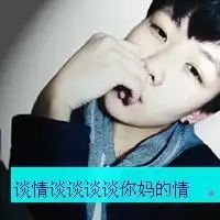 非主流个性qq男生带字的头像