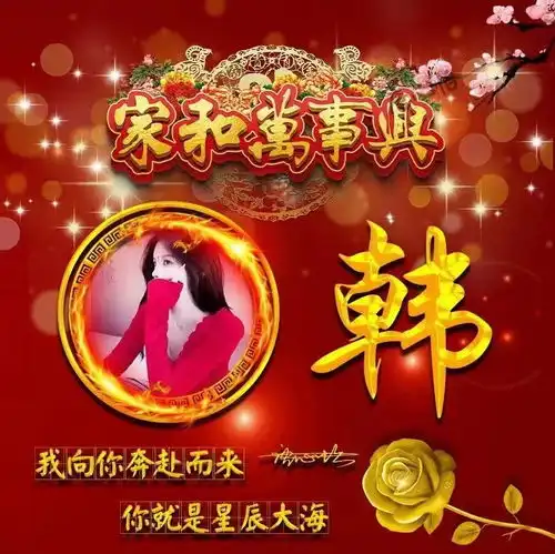 2022你该换个微信头像了,家和万事兴红色喜庆签名头像,请查收
