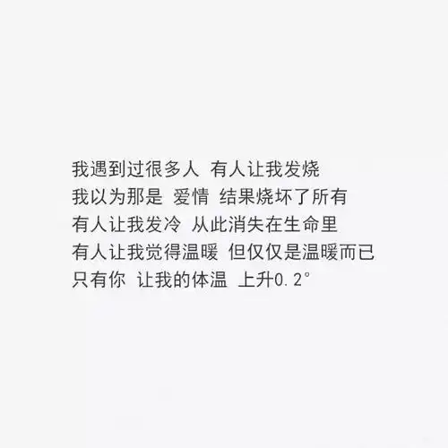 因为爱你所以我永远赢不了你