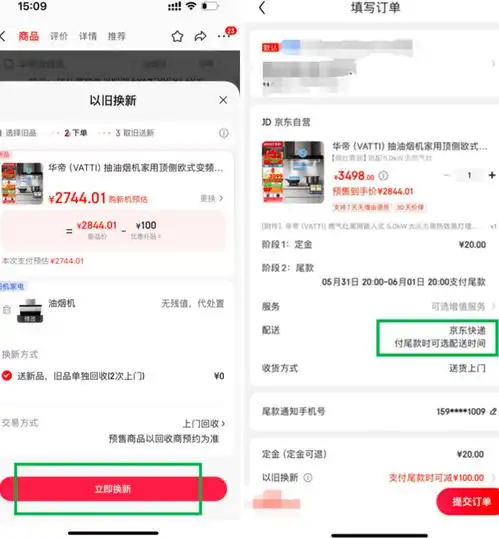 超龄服役的厨电还没坏应该换吗有哪些618以旧换新的活动可以参与