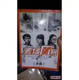 敲门砖考场风暴素描