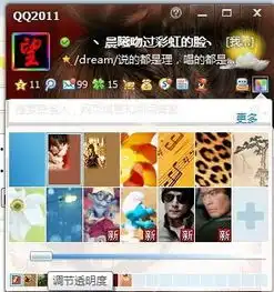 怎么把qq界面弄成透明的