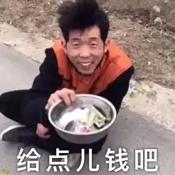 表情sir穷逼互看