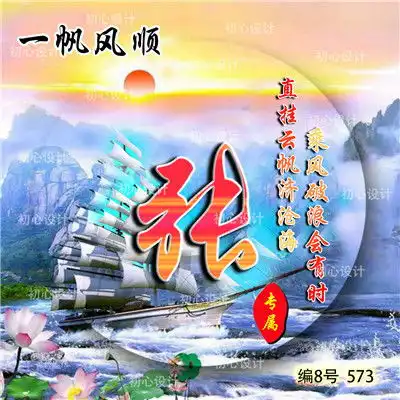 带自己姓氏的头像图片张李陈叶刘曹朱将