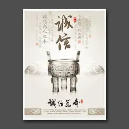 诚信企业文化展板设计图片psd素材下载企业展板大全企业医院学校类展板编号13919648