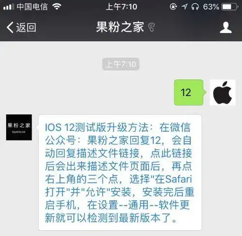 ios12隐藏新功能及已知bug汇总