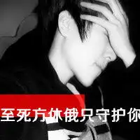 只求你能幸福爱的语言唯美情侣qq头像