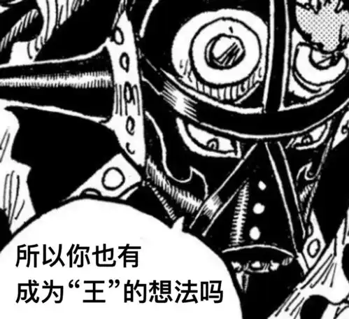海贼王1033话尾田暗示烬也有霸王色,这个细节,你没发现