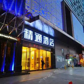 携程酒店精通酒店南宁国际会展中心万象城东盟商务区地铁站店预订精通酒店南宁国际会展中心万象城东盟商务区地铁站店价格点评电话地址查询携程旅行手机版