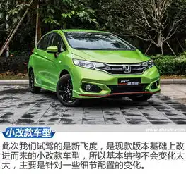 卖七万的新车也能跑赢gti广汽本田新飞度试驾