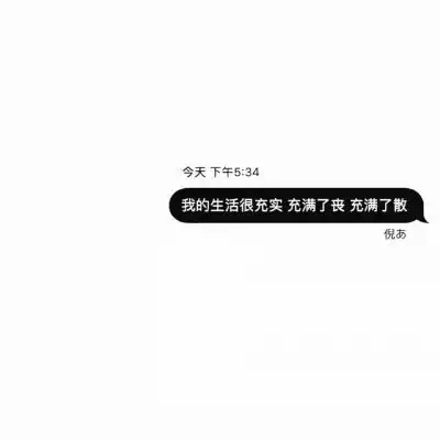江喻绾好句文字控我想带一人回云深不知处,带回去,藏起来卡通动漫头像我要个性网