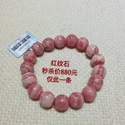 招桃花促姻缘化小三之粉晶手链长链狐仙