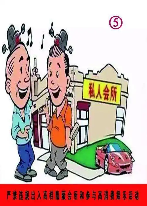 喜迎元旦新春清廉过好佳节