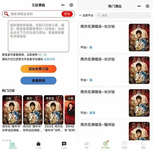 50演唱会30音乐节扎堆五一,谁能破解一票难求