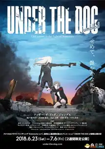 战斗少女经典动画underthedog剧场版
