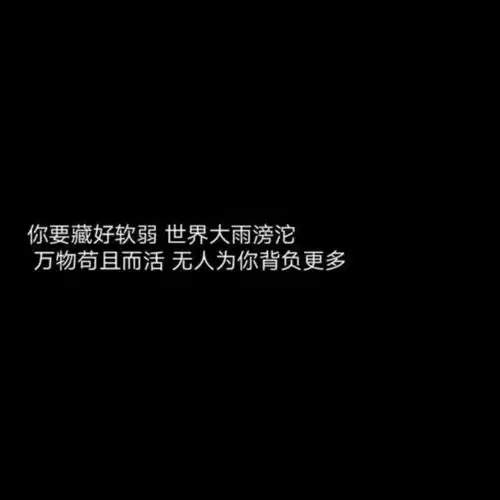 爱而不得背景图我曾默默无语的,毫无指望的爱过你