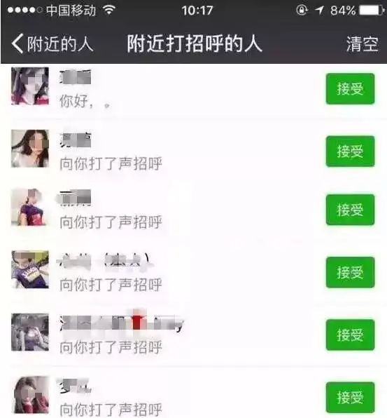 这个快递小哥刷屏很多人加他微信,结果卡里的钱不见了