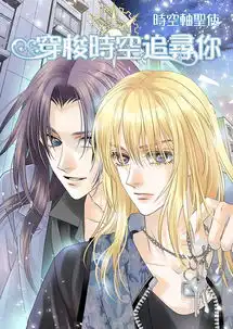漫画女王穿越时空,再塑国漫华美魔幻史诗巅峰