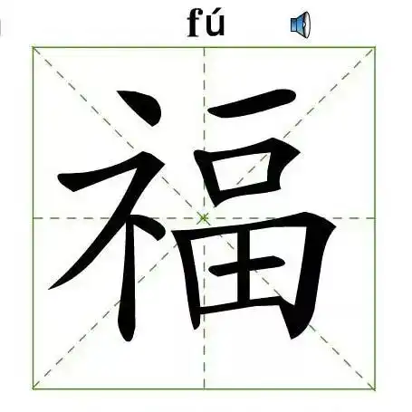2018支付宝集五福活动开始啦,四种方式获得福卡