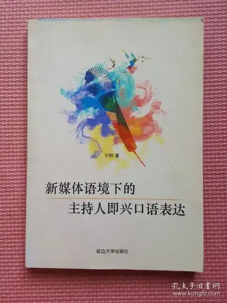社会文化北京贡院书院孔夫子旧书网