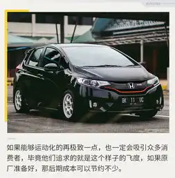 懂你所需,给你想要试驾新飞度潮跑版