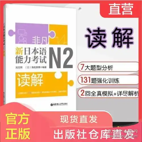 外语考试考试教材教辅考试