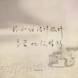 rayking超唯美的手写汉字文字图片aladd.net