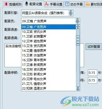 视频批量剪辑大师永久免费版下载视频批量剪辑工具v2.0.0中文绿色免费版极光下载站