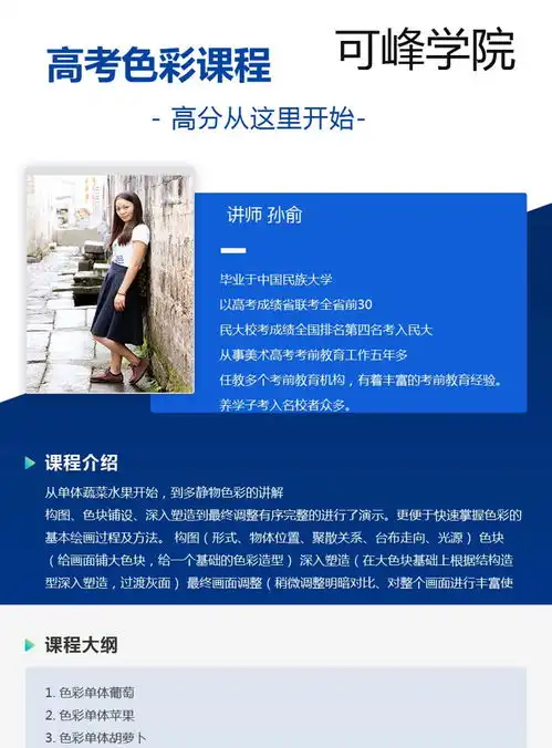 高考美术小三门色彩系列