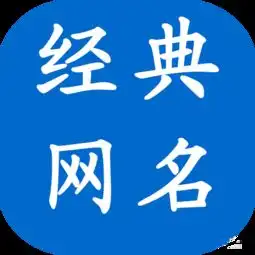 个性头像图片网名大全
