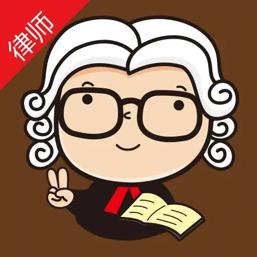 河南普丰律所马国纪律师教你如何通过网络选择律师