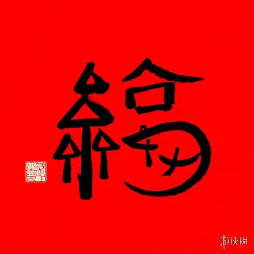 支付宝2020沾福卡怎么获得2020沾福气卡获得方法
