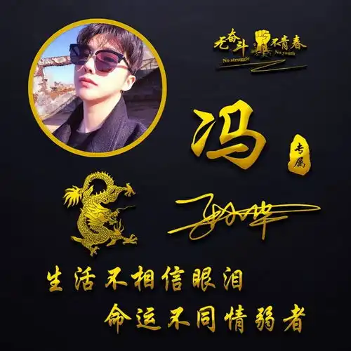 您的微信头像做好了,超美十二生肖简约艺术签名头像,有你的吗