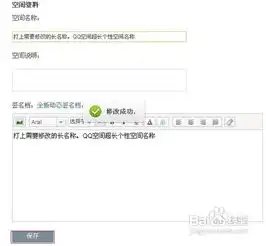 qq空间超长个性空间名称38字