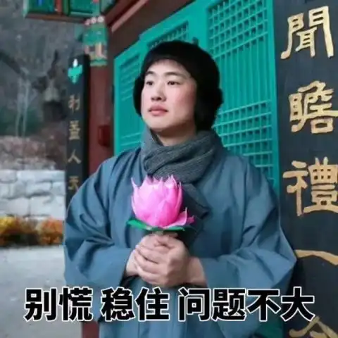 做佛也要做斗战胜佛腾讯网