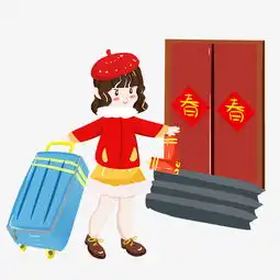 春运回家过年小女孩到家手绘插画图片素材其他格式下载动漫人物大全