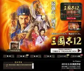 三国志12精美游戏截图和人物头像欣赏
