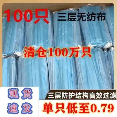 现货一次性口罩三层防护防尘防飞沫透气成人民用男女口罩1次性3层