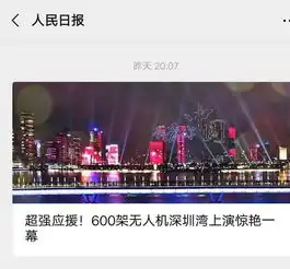 关注龙岗这家企业600架无人机在深圳湾上演惊艳一幕,只用了36小时准备