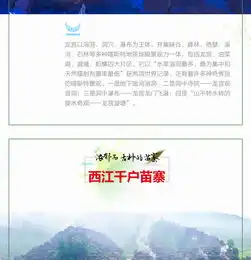 贵州黄果树西江千户苗寨荔波5日4晚私家团新春佳节喜迎盛会品苗家特色高山流水长桌宴,赏民族多彩手工工艺艺术纯玩无购物10人以上赠送团餐1餐特色餐宴