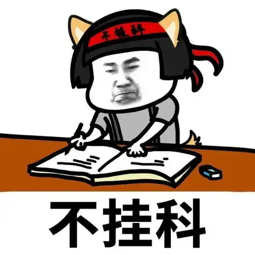 大学考试补考过了算挂科吗对以后有什么影响