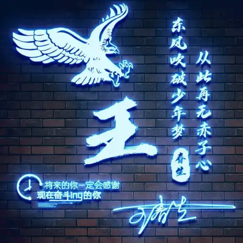 用你的名字制作微信头像,三十款高清潮流艺术签名头像,请查收