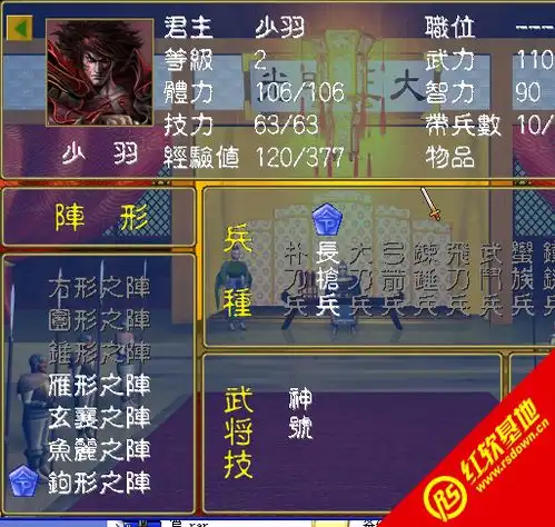 三国群英传1天下归晋霸王君临篇下载三国群英传1天下归晋霸王君临篇游戏红软单机游戏
