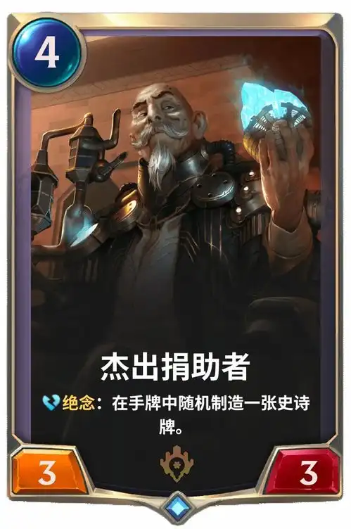 全卡牌一览皮尔特沃夫和祖安篇